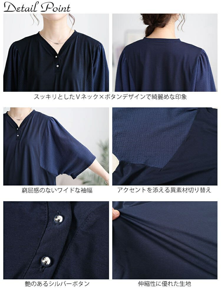 大きいサイズ レディース 袖異素材切り替えVネックプルオーバー　tog-1055 【メール便可】