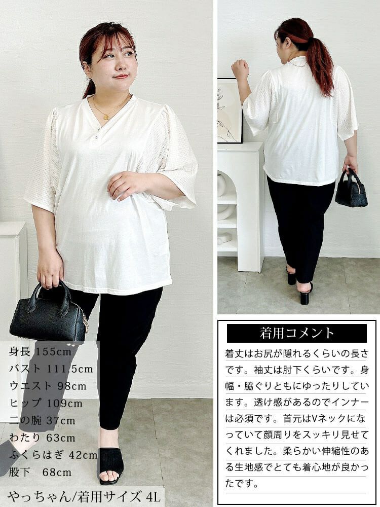 大きいサイズ レディース 袖異素材切り替えVネックプルオーバー　tog-1055 【メール便可】