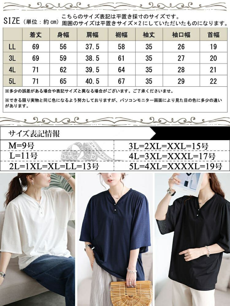 大きいサイズ レディース 袖異素材切り替えVネックプルオーバー　tog-1055 【メール便可】