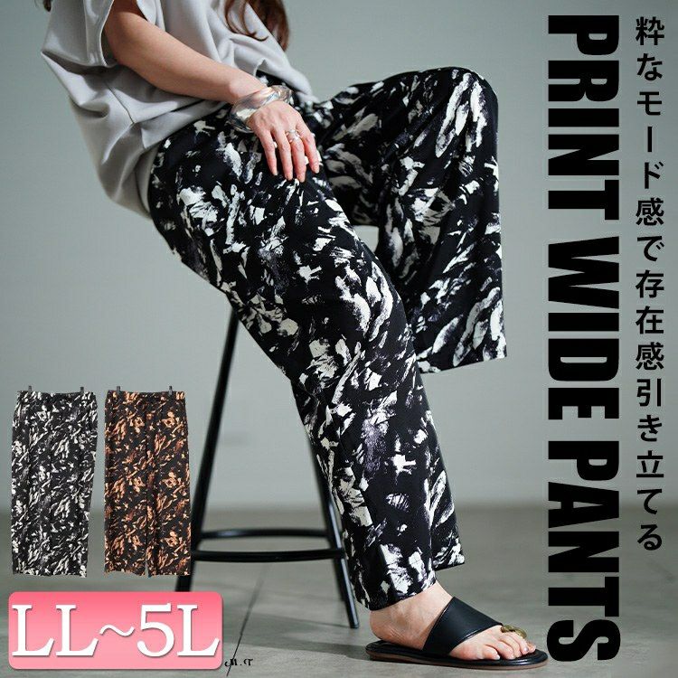 大きいサイズ レディース ペイント柄ワイドパンツ　tog-1053 【メール便可】