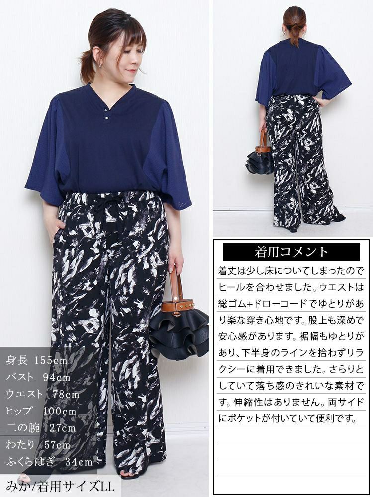 大きいサイズ レディース ペイント柄ワイドパンツ　tog-1053 【メール便可】