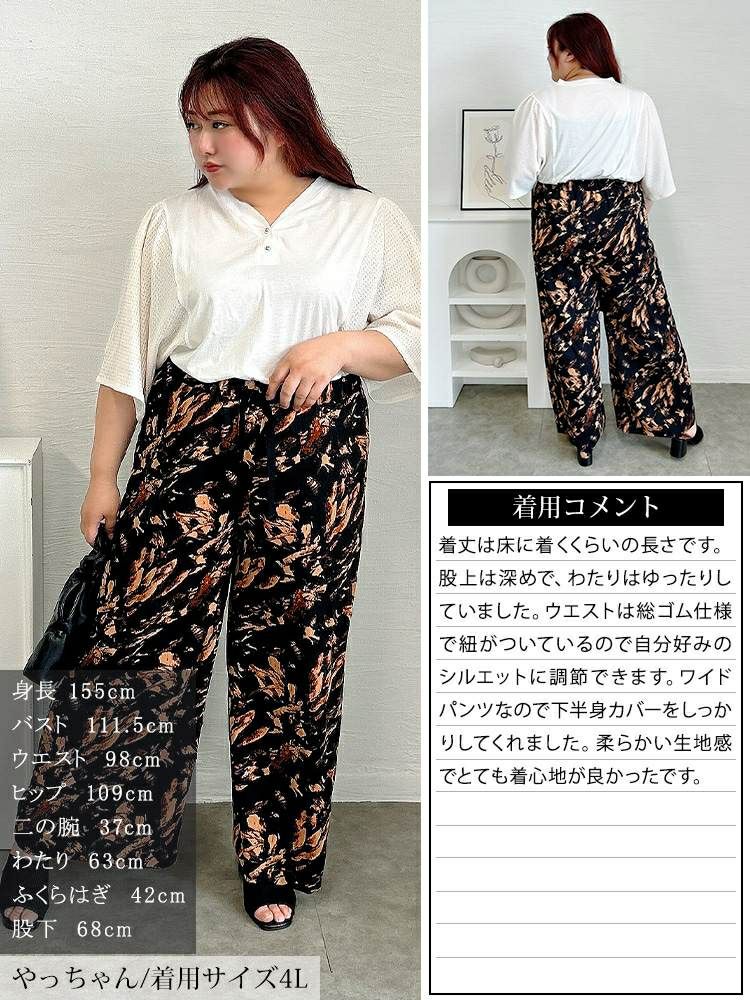 大きいサイズ レディース ペイント柄ワイドパンツ　tog-1053 【メール便可】