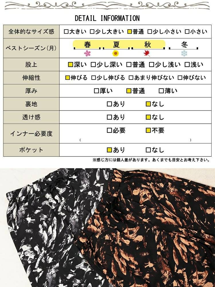 大きいサイズ レディース ペイント柄ワイドパンツ　tog-1053 【メール便可】