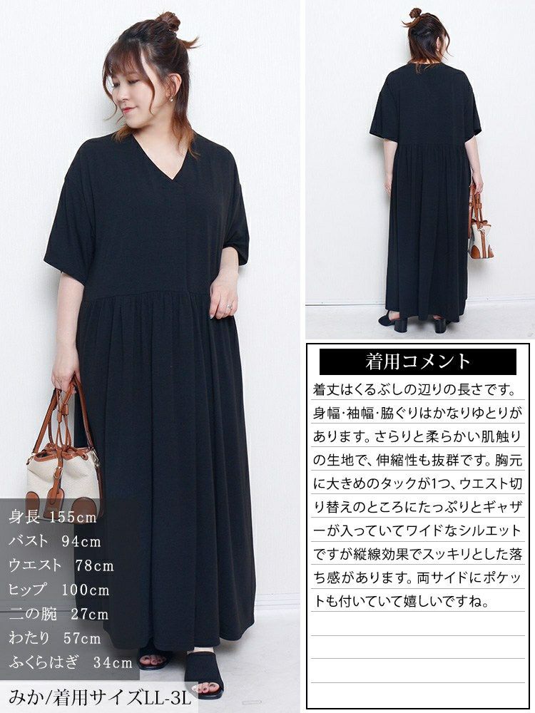 大きいサイズ レディース 胸タックギャザー切り替えワイドワンピース　maru-30177
