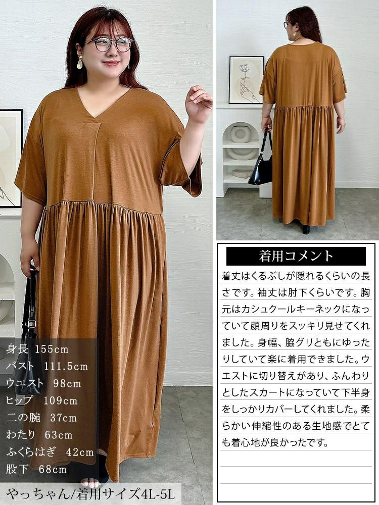 大きいサイズ レディース 胸タックギャザー切り替えワイドワンピース