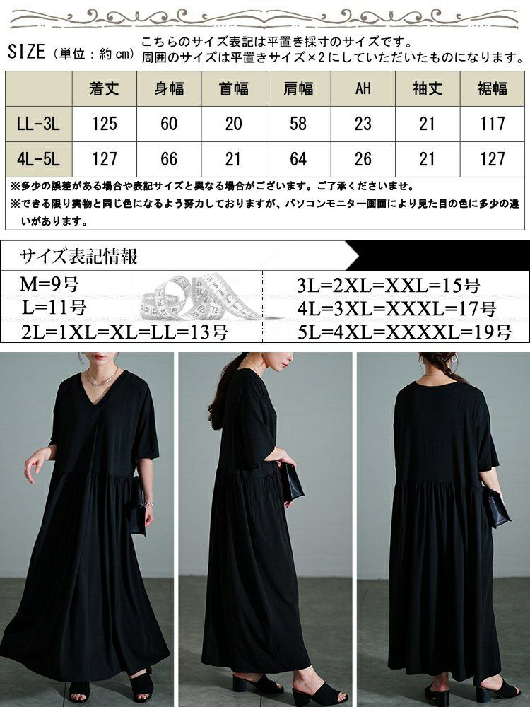 大きいサイズ レディース 胸タックギャザー切り替えワイドワンピース　maru-30177