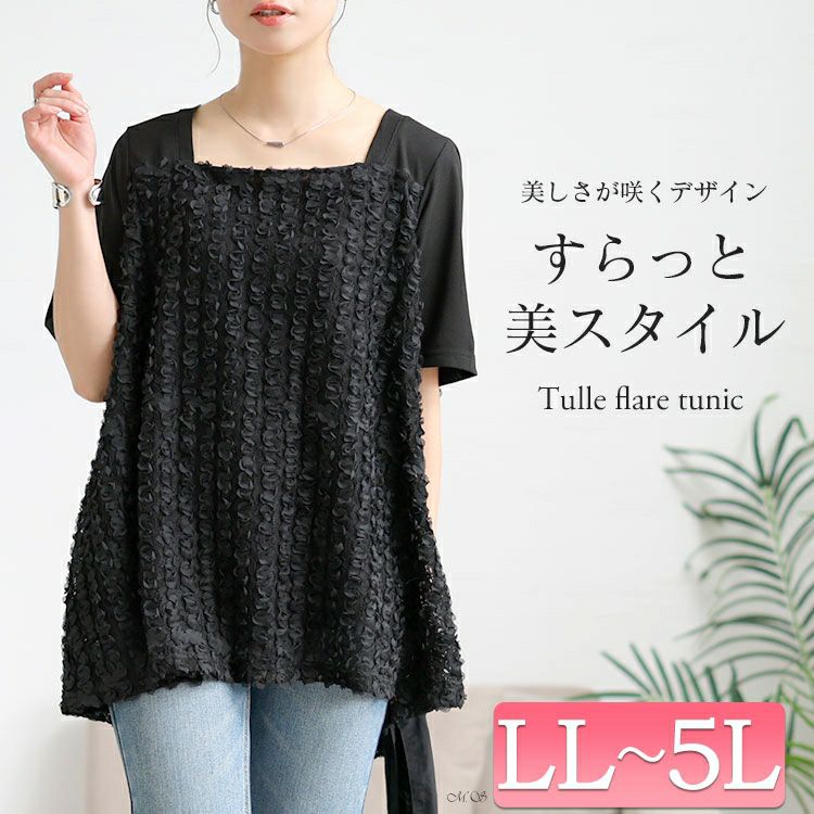 大きいサイズ レディース レースチュール切り替えフレアチュニック