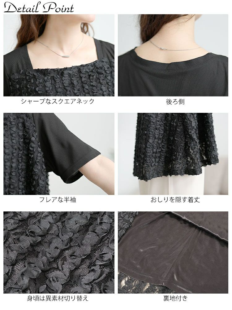 大きいサイズ レディース レースチュール切り替えフレアチュニック　maru-30176