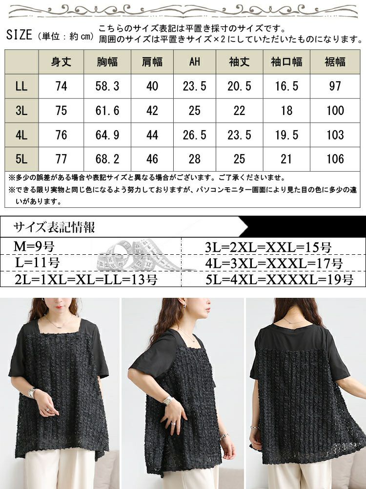 大きいサイズ レディース レースチュール切り替えフレアチュニック　maru-30176