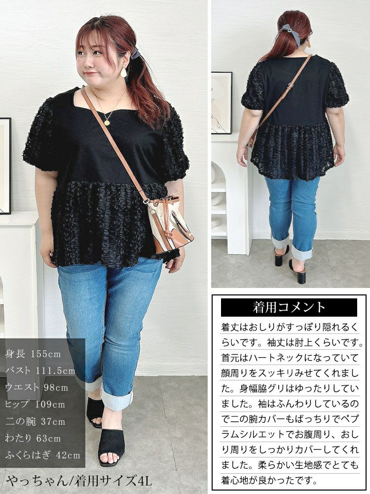 大きいサイズ レディース レースチュール切り替えぺプラムプルオーバー　maru-30175 【メール便可】