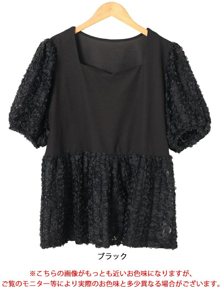 大きいサイズ レディース レースチュール切り替えぺプラムプルオーバー　maru-30175 【メール便可】