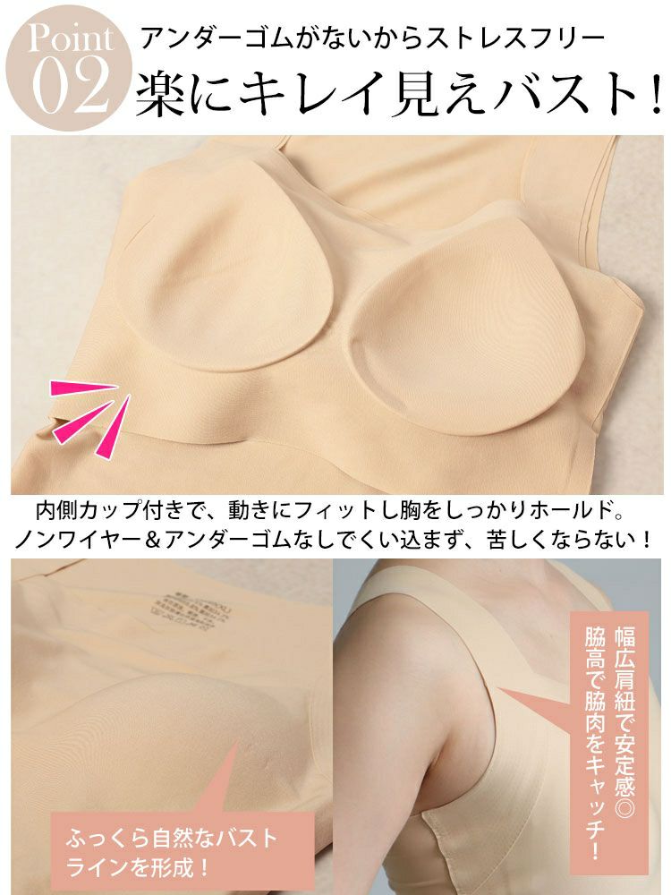 大きいサイズ レディース カップ付きシームレスタンクトップ　jp556