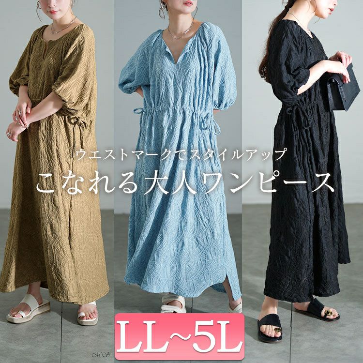 大きいサイズ レディース ウェーブ柄ジャガードドロストワンピース　maru-30160