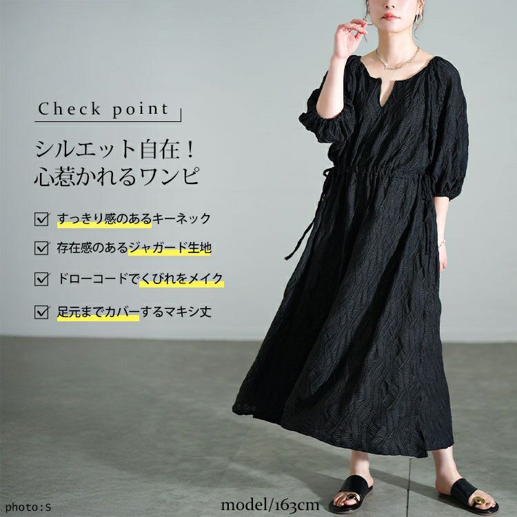 大きいサイズ レディース ウェーブ柄ジャガードドロストワンピース　maru-30160
