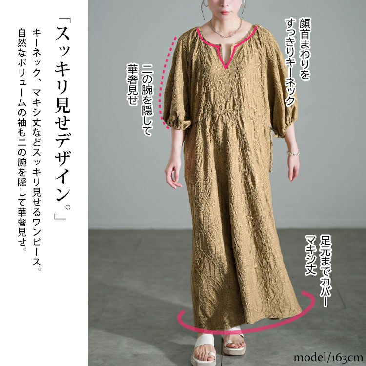 大きいサイズ レディース ウェーブ柄ジャガードドロストワンピース　maru-30160