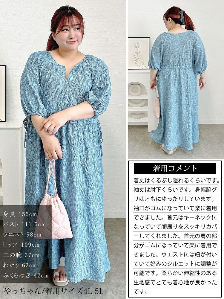 大きいサイズ レディース ウェーブ柄ジャガードドロストワンピース　maru-30160