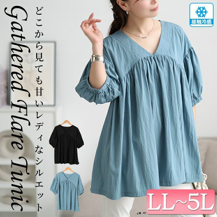 大きいサイズ レディース 接触冷感ギャザー切り替えチュニック maru