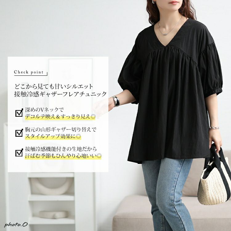 大きいサイズ レディース 接触冷感ギャザー切り替えチュニック　maru-30173 【メール便可】