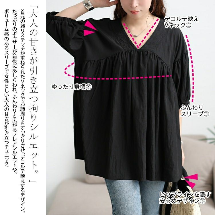 大きいサイズ レディース 接触冷感ギャザー切り替えチュニック　maru-30173 【メール便可】