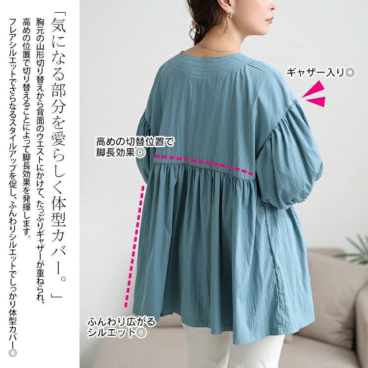 大きいサイズ レディース 接触冷感ギャザー切り替えチュニック maru