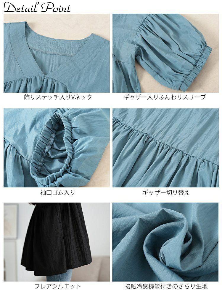 大きいサイズ レディース 接触冷感ギャザー切り替えチュニック　maru-30173 【メール便可】