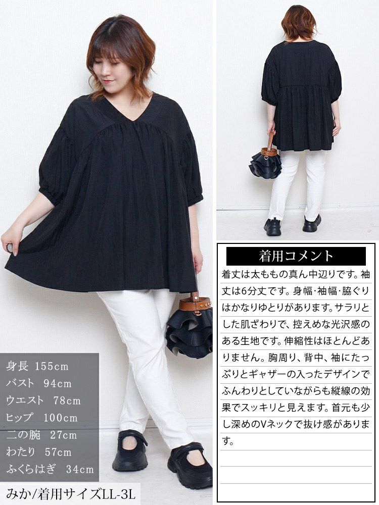 大きいサイズ レディース 接触冷感ギャザー切り替えチュニック　maru-30173 【メール便可】