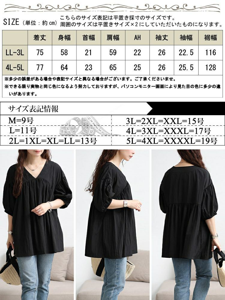 大きいサイズ レディース 接触冷感ギャザー切り替えチュニック　maru-30173 【メール便可】