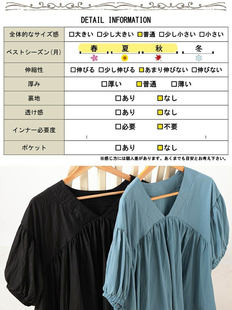 大きいサイズ レディース 接触冷感ギャザー切り替えチュニック　maru-30173 【メール便可】