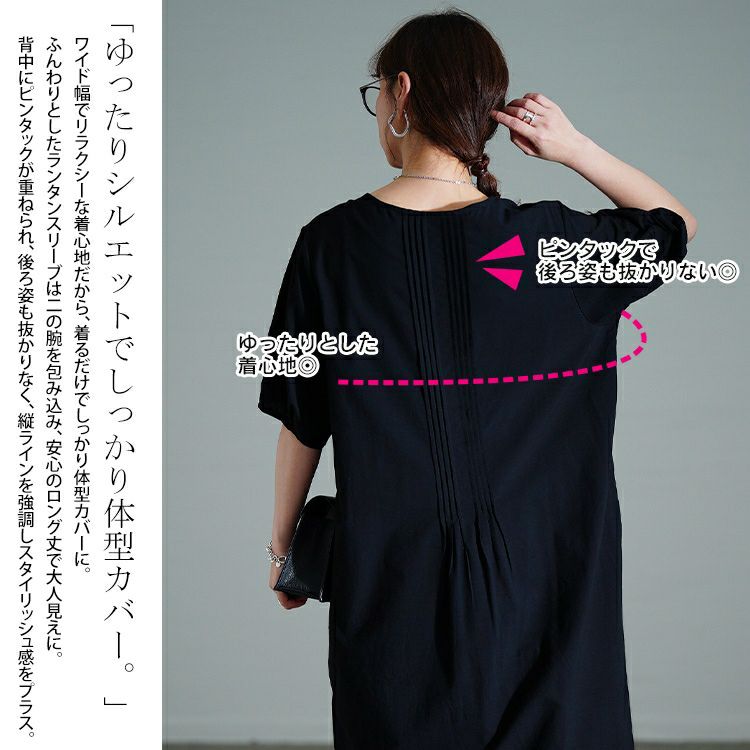 大きいサイズ レディース 後ろピンタックコットンワンピース　maru-30172 【メール便可】