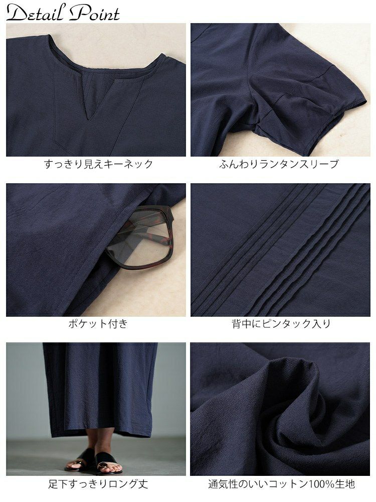 大きいサイズ レディース 後ろピンタックコットンワンピース　maru-30172 【メール便可】