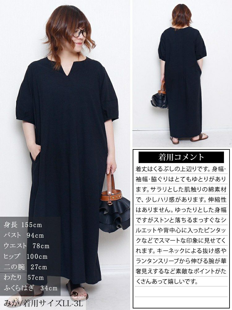 大きいサイズ レディース 後ろピンタックコットンワンピース　maru-30172 【メール便可】
