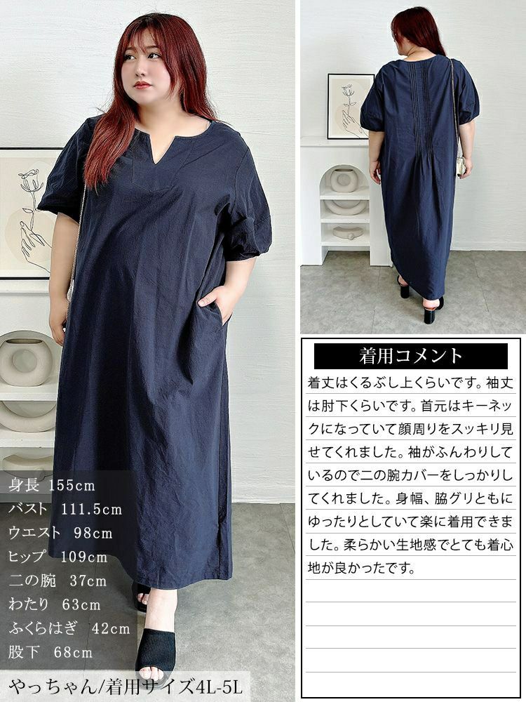 大きいサイズ レディース 後ろピンタックコットンワンピース　maru-30172 【メール便可】