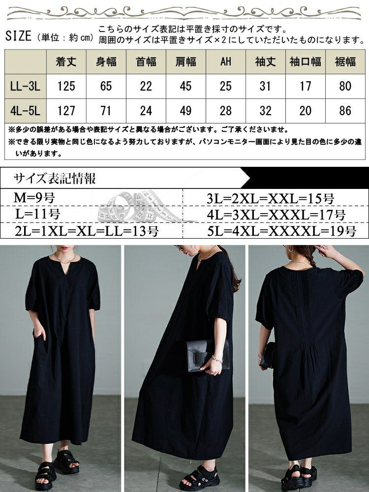 大きいサイズ レディース 後ろピンタックコットンワンピース　maru-30172 【メール便可】