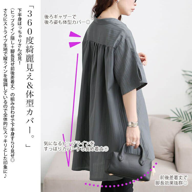 大きいサイズ レディース 楊柳ストライプフレアシャツチュニック　maru-30158 【メール便可】