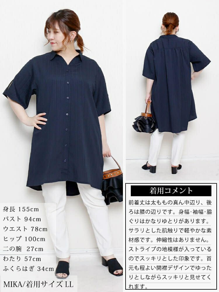 大きいサイズ レディース 楊柳ストライプフレアシャツチュニック　maru-30158 【メール便可】