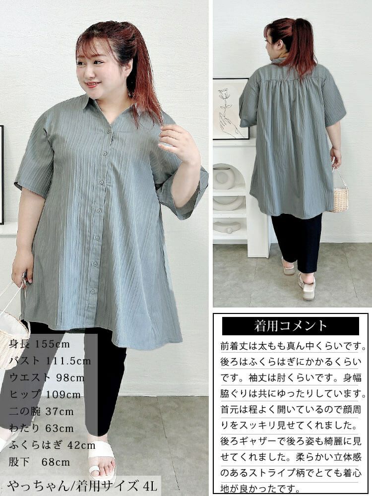 大きいサイズ レディース 楊柳ストライプフレアシャツチュニック　maru-30158 【メール便可】