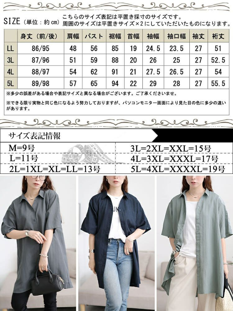 大きいサイズ レディース 楊柳ストライプフレアシャツチュニック　maru-30158 【メール便可】