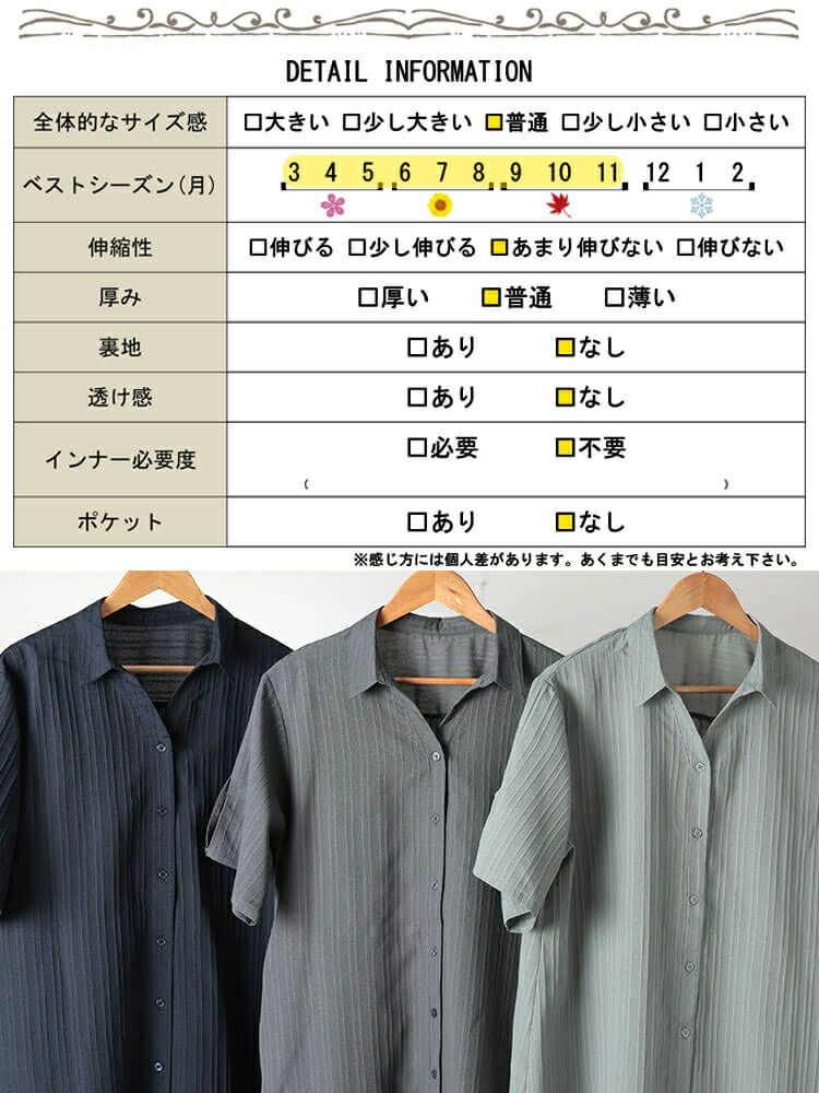 大きいサイズ レディース 楊柳ストライプフレアシャツチュニック　maru-30158 【メール便可】