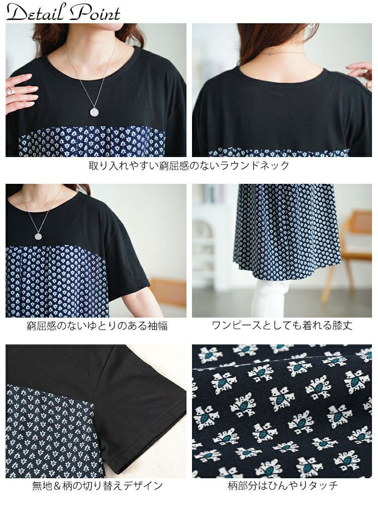 大きいサイズ レディース 小花柄切り替えチュニックワンピース　cpdai-640846 【メール便可】