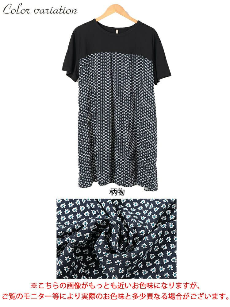 大きいサイズ レディース 小花柄切り替えチュニックワンピース　cpdai-640846 【メール便可】