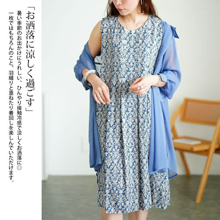 大きいサイズ レディース 接触冷感花柄タックノースリーブワンピース　cpdai-640830 【メール便可】