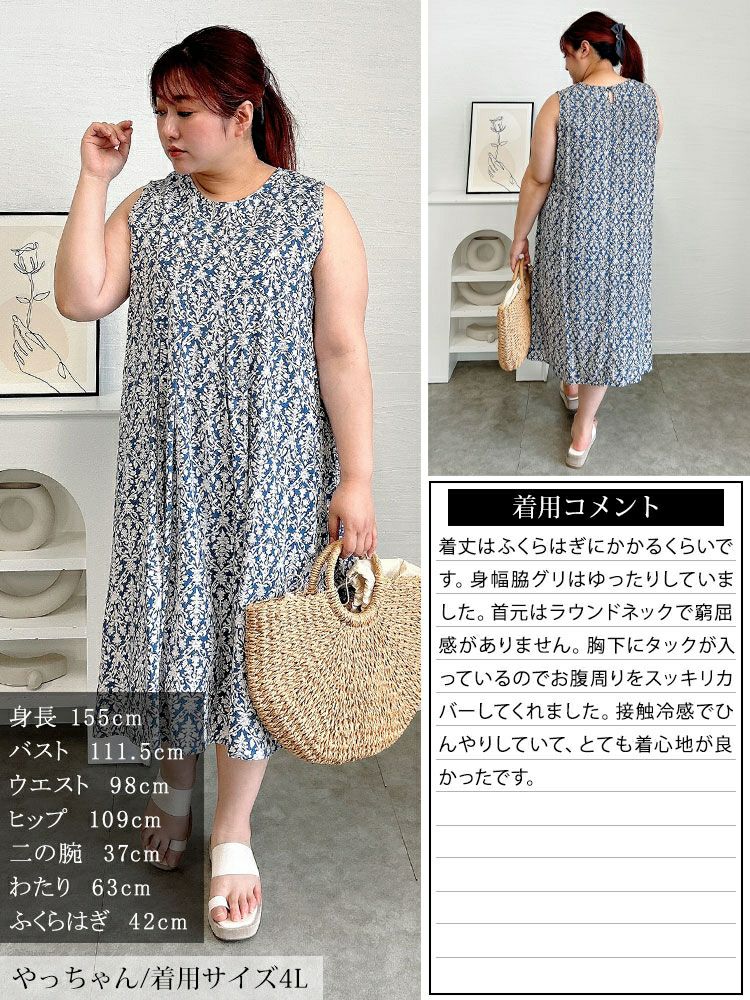 大きいサイズ レディース 接触冷感花柄タックノースリーブワンピース　cpdai-640830 【メール便可】