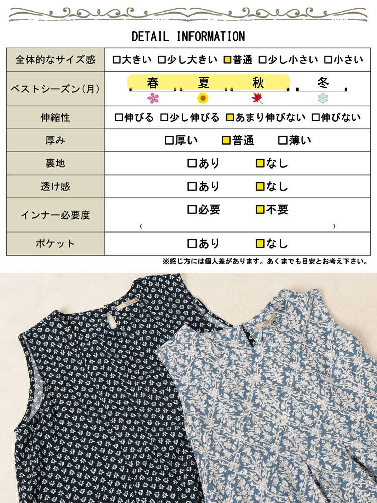 大きいサイズ レディース 接触冷感花柄タックノースリーブワンピース　cpdai-640830 【メール便可】
