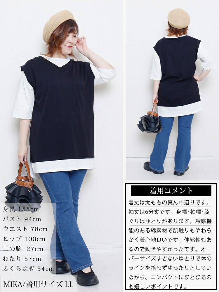大きいサイズ レディース 接触冷感フェイクベストコットンチュニック　cpdai-659690 【メール便可】