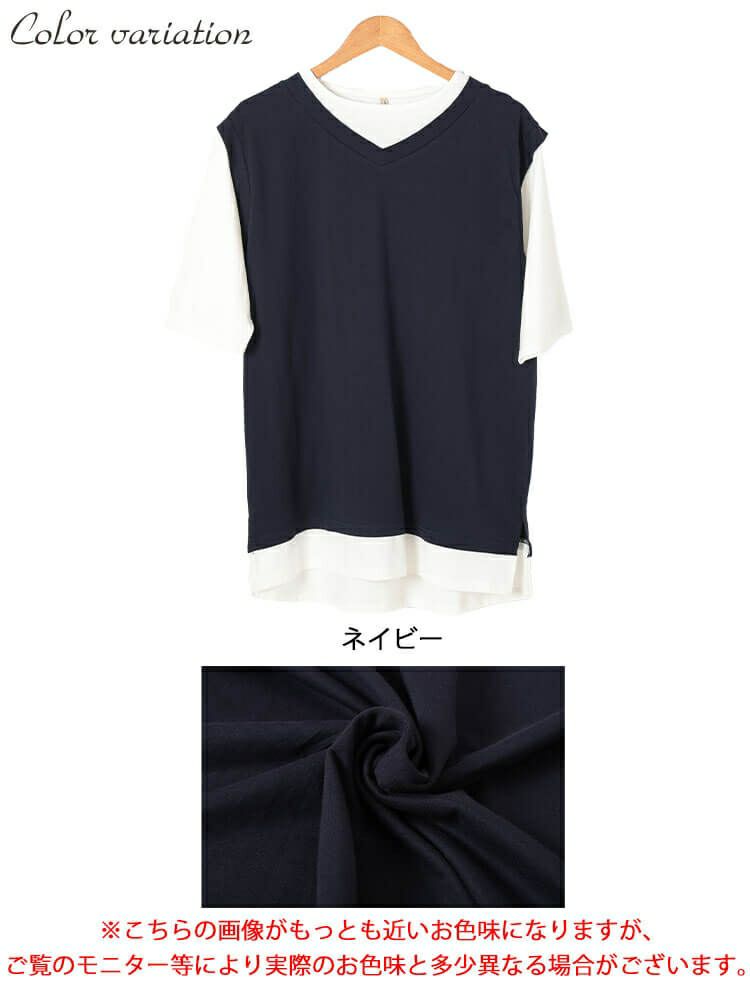 大きいサイズ レディース 接触冷感フェイクベストコットンチュニック　cpdai-659690 【メール便可】