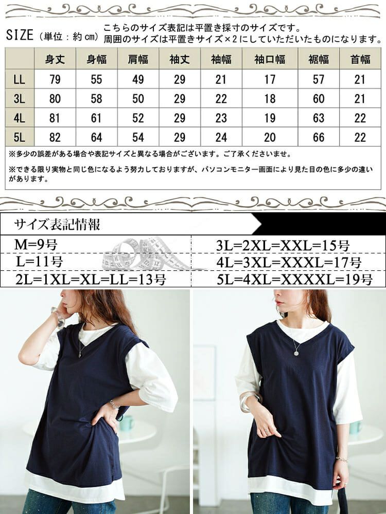 大きいサイズ レディース 接触冷感フェイクベストコットンチュニック　cpdai-659690 【メール便可】