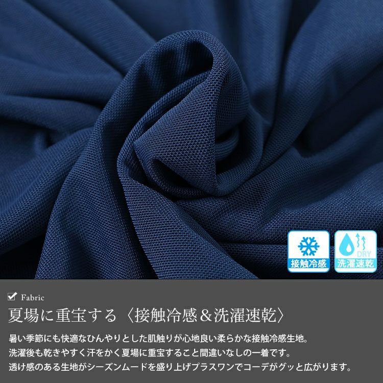 大きいサイズ レディース 接触冷感＆洗濯速乾シアーカーディガン　cpdai-651038 【メール便可】