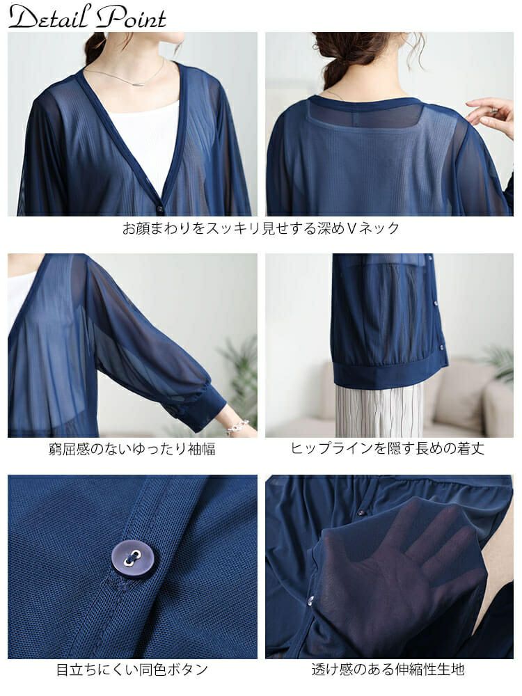 大きいサイズ レディース 接触冷感＆洗濯速乾シアーカーディガン　cpdai-651038 【メール便可】