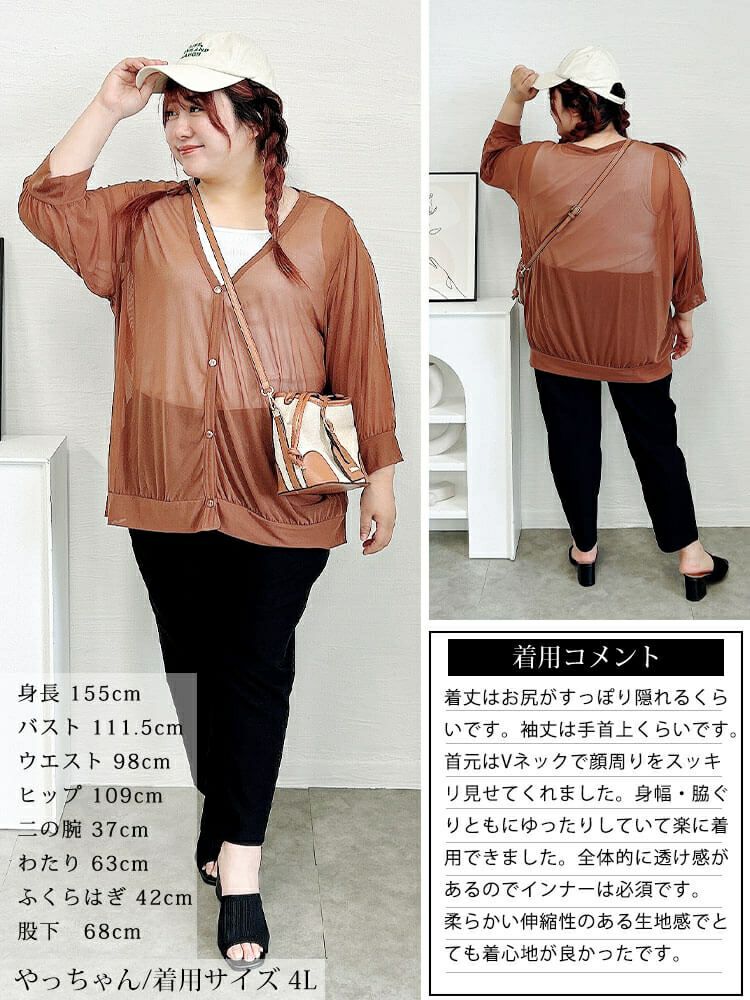 大きいサイズ レディース 接触冷感＆洗濯速乾シアーカーディガン　cpdai-651038 【メール便可】