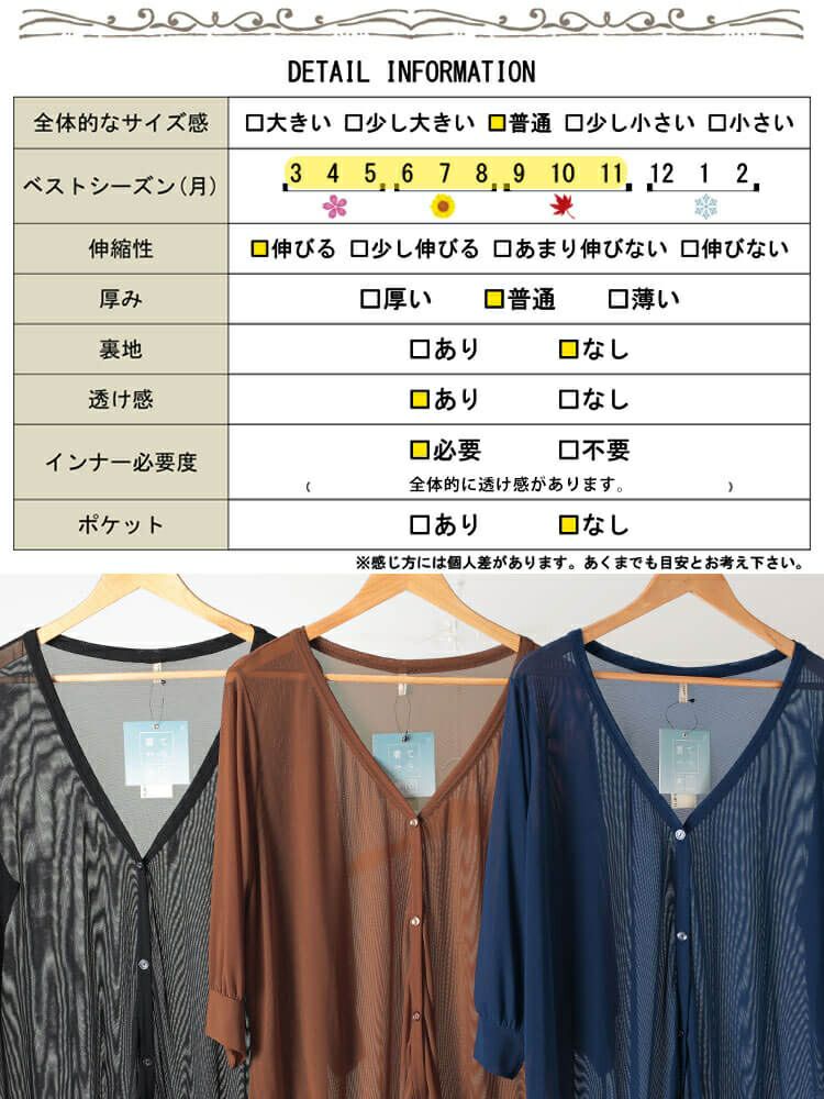 大きいサイズ レディース 接触冷感＆洗濯速乾シアーカーディガン　cpdai-651038 【メール便可】